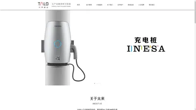 上海工业设计_产品创新设计研发_家用电器设备设计_医疗器械外观设计公司