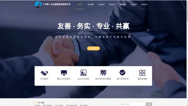广州致一企业管理咨询有限公司