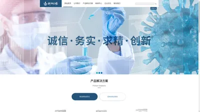 天津中新科炬生物制药股份有限公司