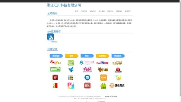 浙江汇川科技有限公司-首页