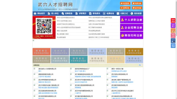 武穴人才招聘网-武穴人才网-武穴招聘网