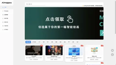 AiMapPro.com - 轻松探索 AI 世界