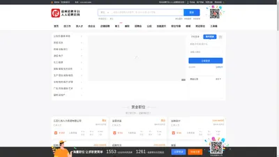 徐州招聘平台-人人招聘网_最新招聘信息_徐州招聘平台-人人招聘网招聘信息