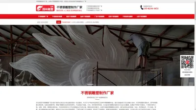 不锈钢雕塑制作-不锈钢景观雕塑定制生产加工厂家-央美园林雕塑