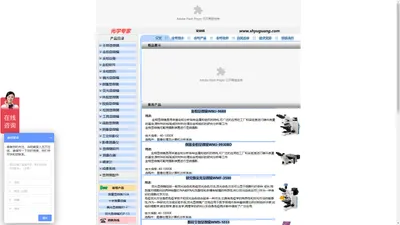 显微镜|生物|金相|荧光|偏光|光学显微镜-上海豫光仪器有限公司