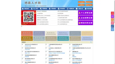 栖霞人才网-栖霞招聘网-栖霞人才市场