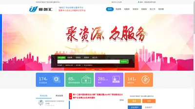 柳创汇门户