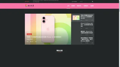 介绍手机App、电脑软件、免费资源、线上影视、云端服务、休闲游戏等资讯并提供图解使用说明的技术社区-技术分享网,免费的技术学习社区