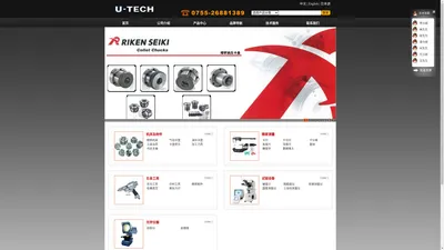 优太科，SETAGAYA世田谷气动卡盘， RIKEN理研卡盘，日本卡盘，MITUTOYO三丰，NABEYA,TOHNICHI东日，SATO佐藤，硬度计，山本硬度块，金相切割研磨，理研油缸油泵--深圳优太科机电设备有限公司