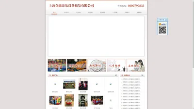 上海召趣游乐设备租赁有限公司