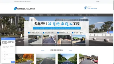 沥青路面|沥青设备|沥青施工|沥青工程-路众沥青 专业路面沥青工程