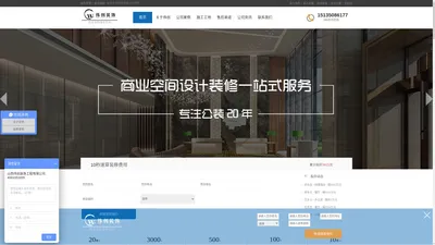 山西伟创装饰公司_伟创装饰公司