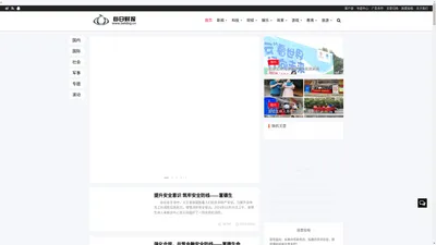 每日财报| 专注于国内外今日最新新闻资讯门户网站