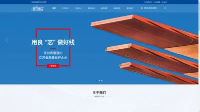 统力电工-绕组线专业供应商