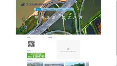 广东广深沿江高速公路有限公司