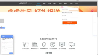 网易163企业邮箱_网易官方授权代理商_广州爱特信息技术有限公司