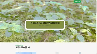 穆医堂（南京）电子商务有限公司