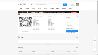金寨人才网_金寨人才市场_金寨招聘网