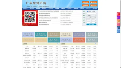 广丰房地产网-广丰房产网-广丰二手房