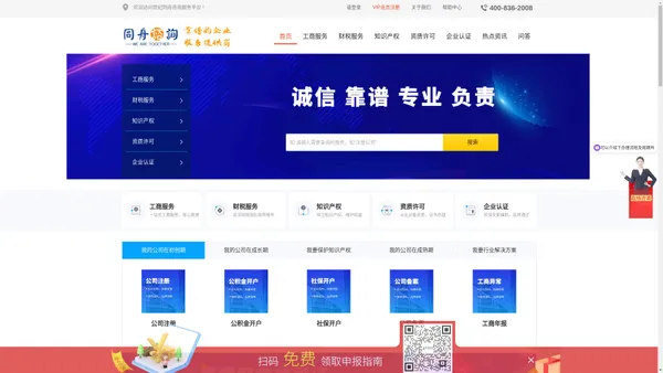 同舟咨询-靠谱的企业咨询服务平台