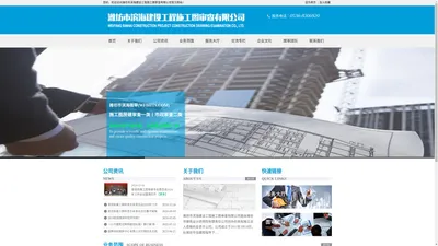 潍坊市滨海建设工程施工图审查有限公司官网