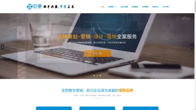 中享科技_深圳网站SEO优化_抖音运营_公众号运营_网站建设公司_网络营销推广服务公司