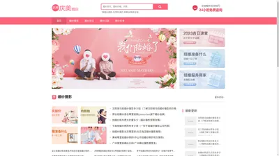 庆美婚礼_ 拍婚纱照哪家好_婚纱摄影工作室电话_婚纱摄影前十名