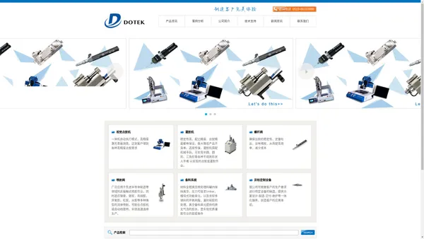 
	常州大欧电子科技有限公司
