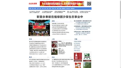 众合未来 http://www.zg-news.com