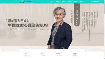 南京青少年心理咨询_儿童心理咨询_学生心理辅导_南京温纳心理咨询中心