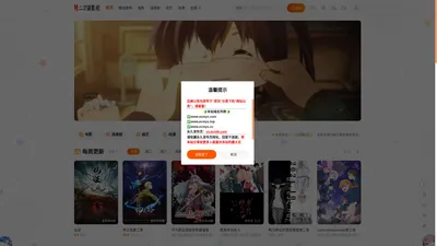 二次萌影视-在线免费速播蓝光影视、动漫站