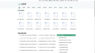 法律咨询_法律法规_法律知识大全-找律师网