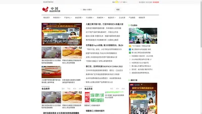 中国品牌快消品食品饮料代理网：国内专业的进口食品招商网全国品牌火爆快消品小食品酒水饮料代理批发新闻资讯信息服务网站