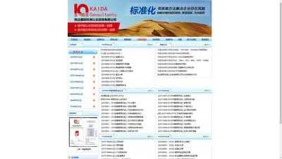 宁波ISO9001认证_宁波质量体系认证_凯达ISO9001认证咨询公司