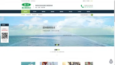 上海惠升国际物流有限公司