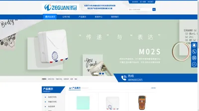 珠海泽冠科技有限公司-www.zsty.net