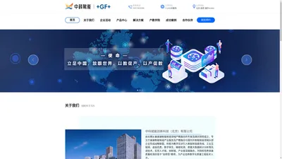 中科赋能创新科技（北京）有限公司 - 官方网站