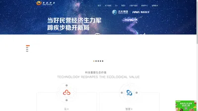 易航科技股份有限公司