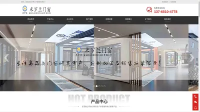 米罗兰门窗官网,米罗兰门窗联系电话,米罗兰门窗厂家