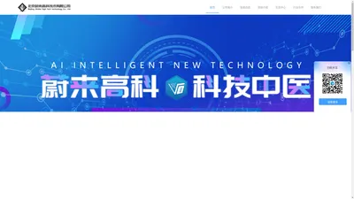 北京蔚来高科技术有限公司