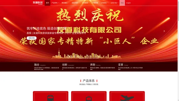 友道科技有限公司官方网站|专注轨道交通工程教育实践变革