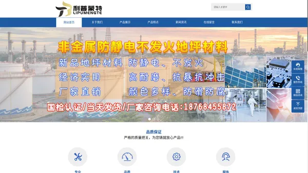 NFJ防爆地坪-防静电地坪-重载地坪-自流平-防爆地面踢脚-NFJ金属骨料-安徽利普蒙特新材料科技有限公司