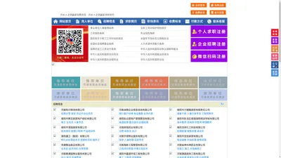 内乡人才网-内乡招聘网-内乡人才市场