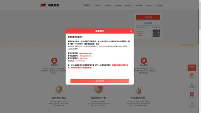 富华优配App_股票策略平台_线上股票配资平台查询