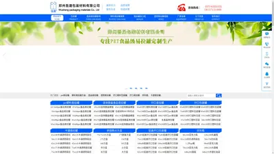 pet塑料易拉罐|透明食品易拉罐|螺旋拧口包装瓶|郑州吾晟包装材料有限公司