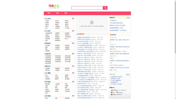 少年儿童服务网  少年儿童信息网