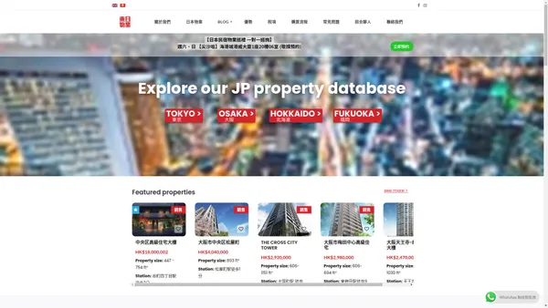 東日日本物業顧問 TY-Property – 日本樓投資搶先機