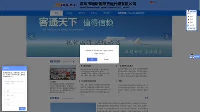 深圳市瑞昕国际货运代理有限公司