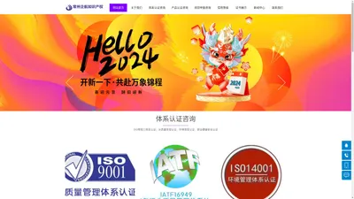 常州认证公司|常州iso9001认证|【常州本地认证机构】常州质量管理体系认证|常州ISO认证公司|-常州企航咨询【官网】