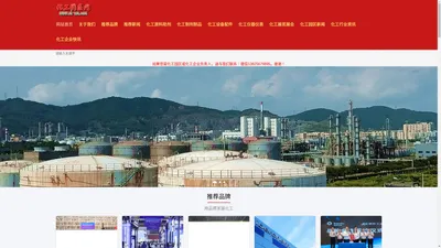 化工园区网www.ch-em.com——用化工建设世界-化工园区网www.ch-em.com——用化工建设世界